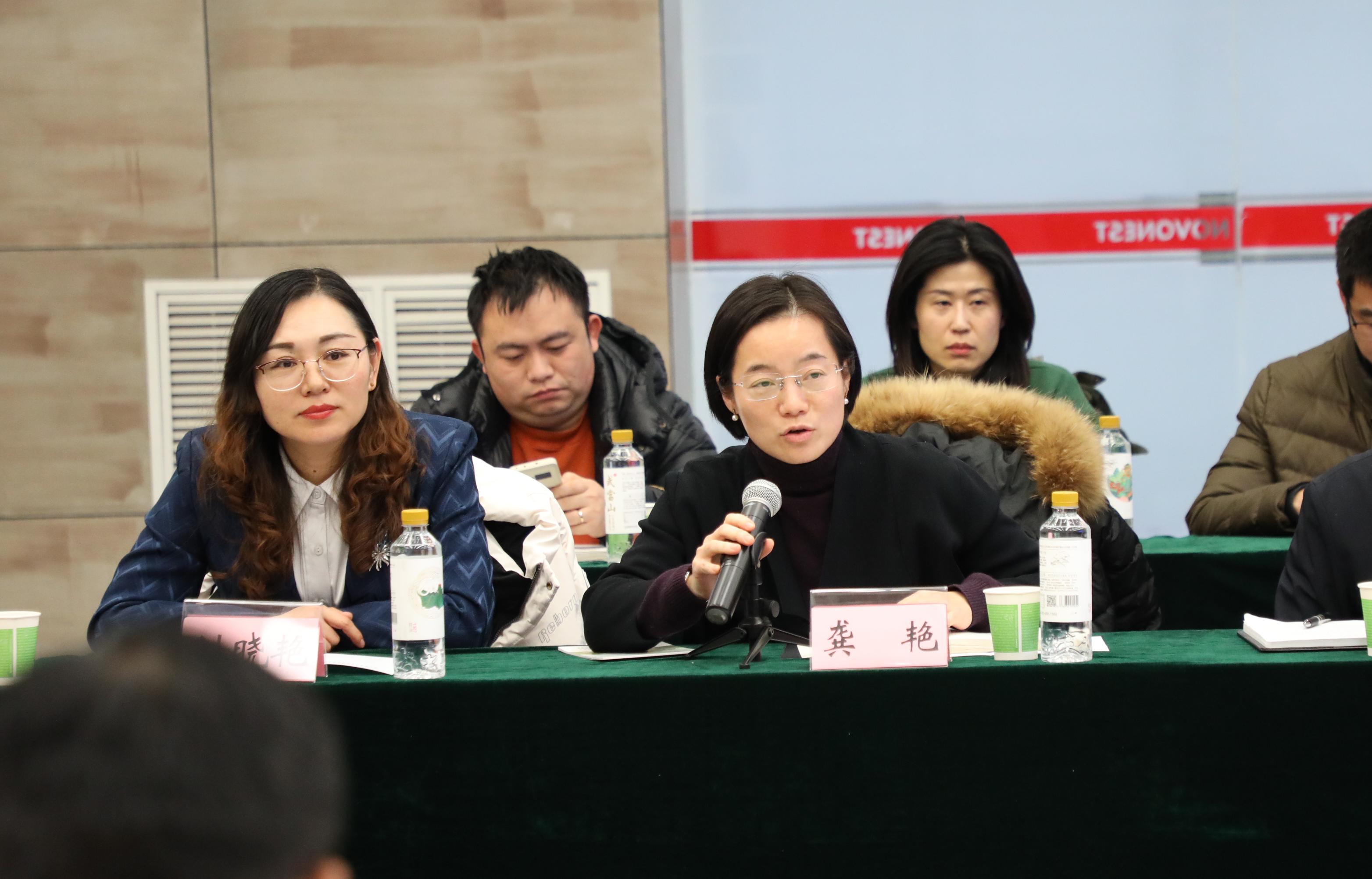 龚艳讲话