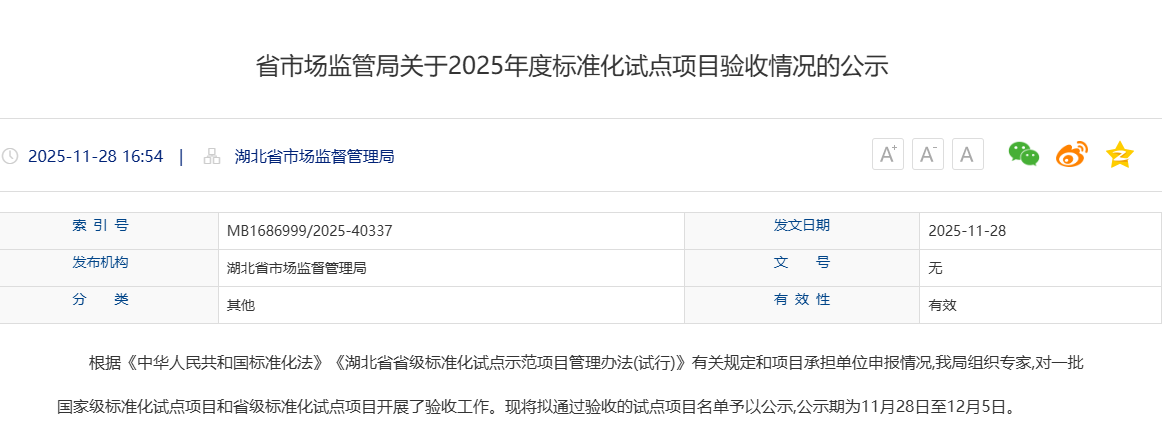 ScreenShot_2025-12-09_151907_941 ScreenShot_2025-12-09_151907_941